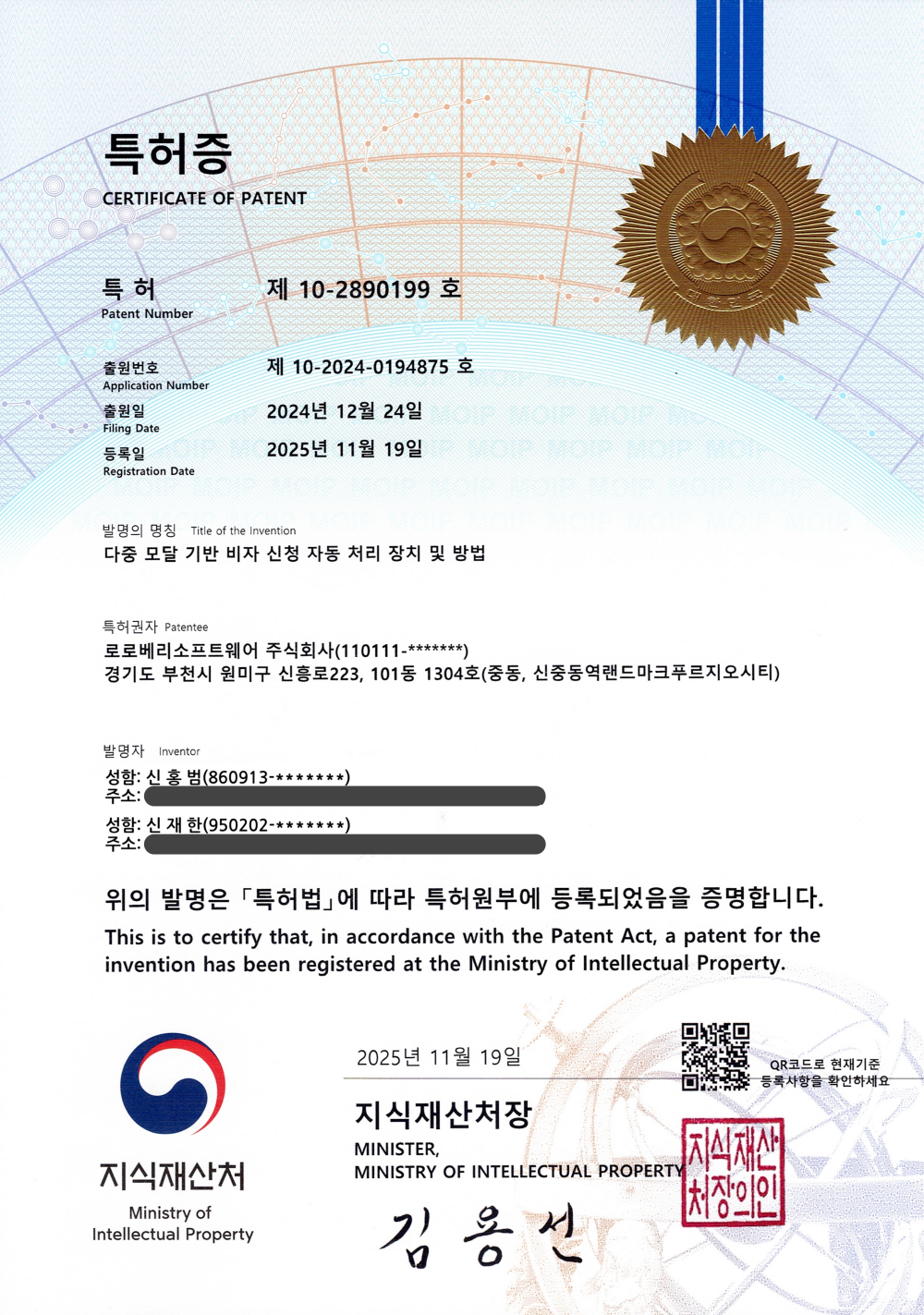 다중 모달 기반 비자 신청 자동 처리 장치 및 방법