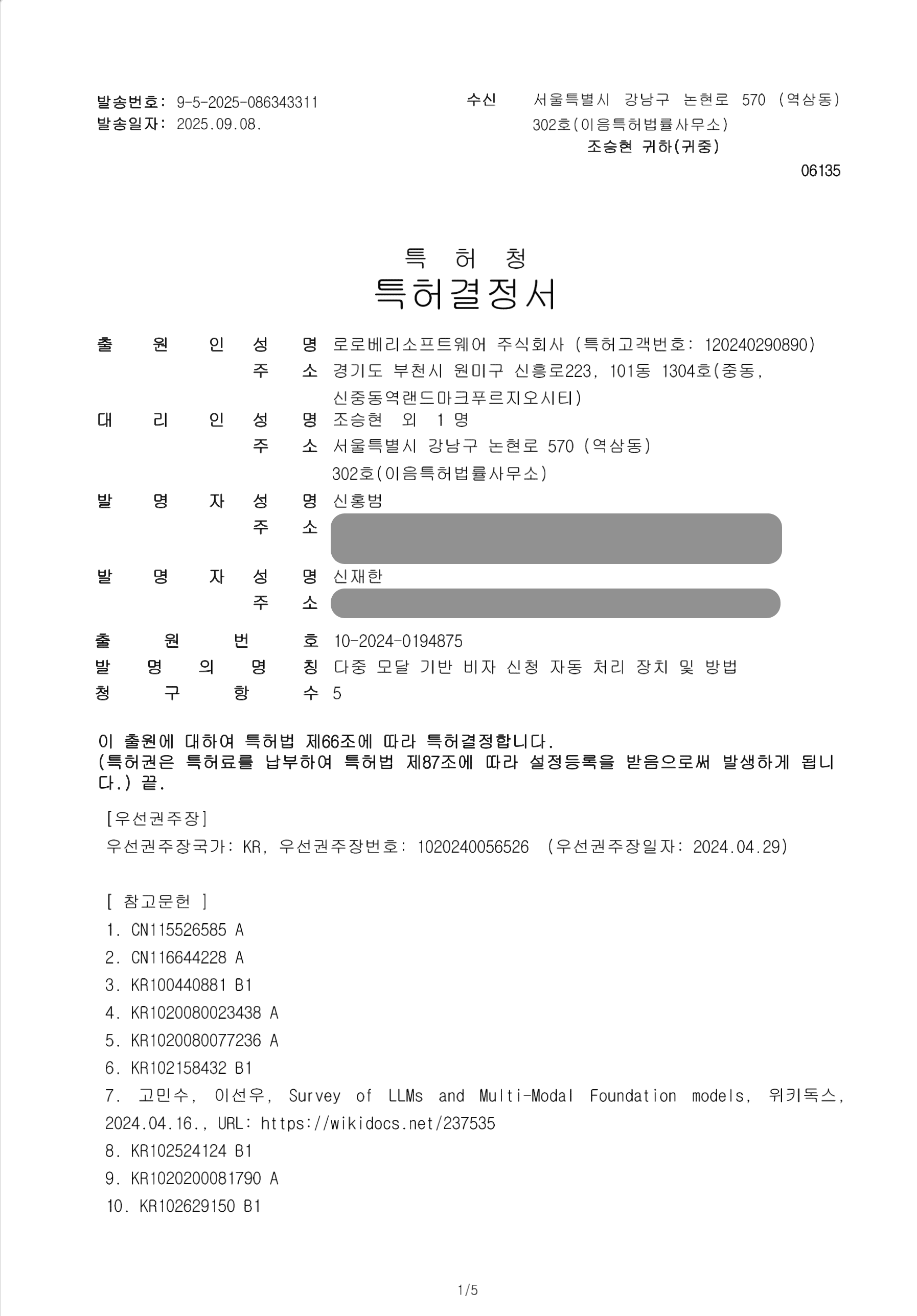 다중 모달 기반 비자 신청 자동 처리 장치 및 방법