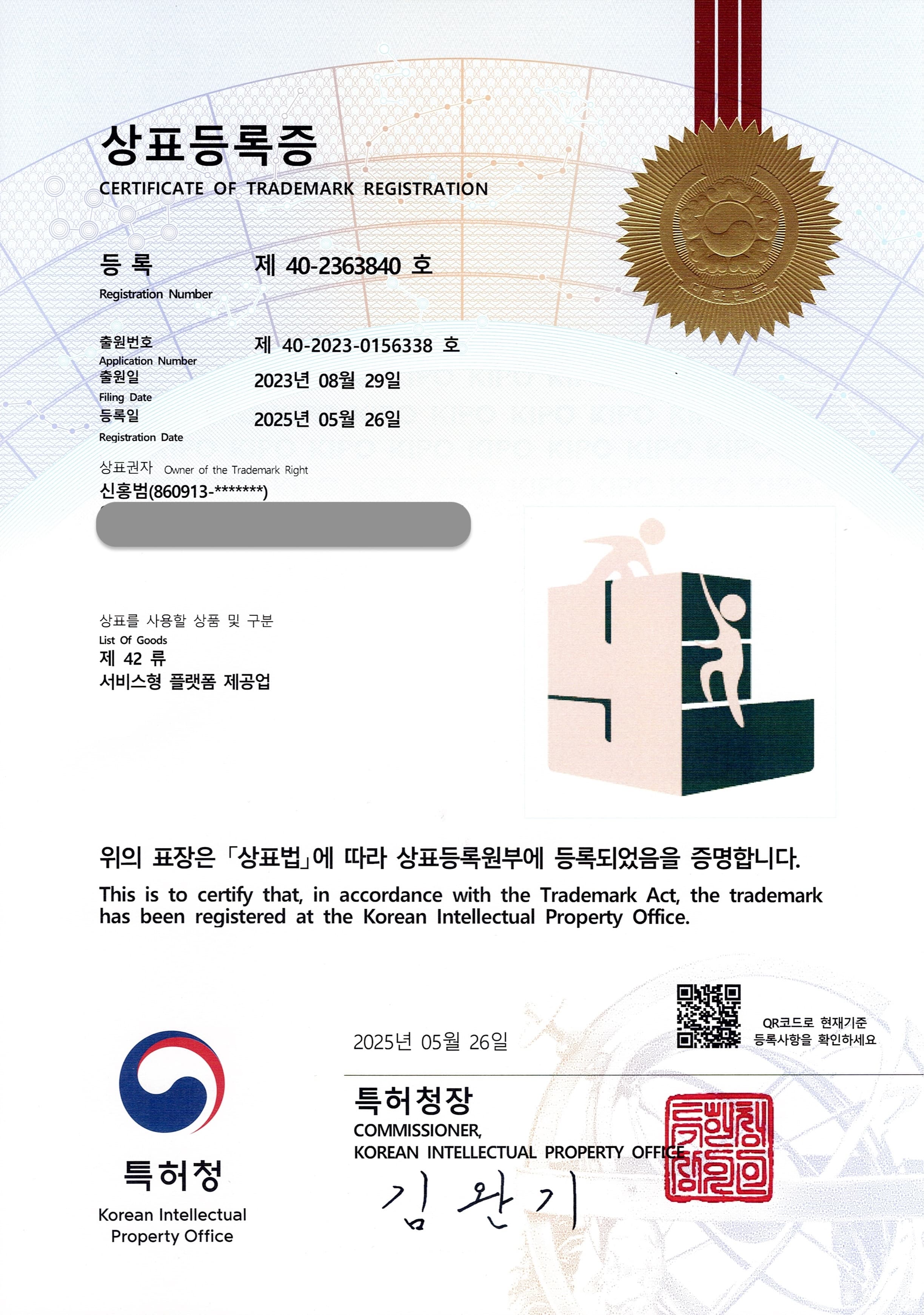 로로베리 상표등록